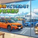【2026年最新】中古車の「OBD車検」とは?義務化スケジュール・対象車・見えない故障リスクと賢い買い方